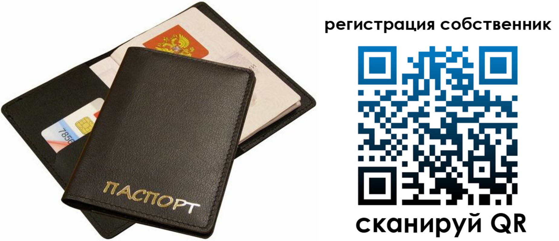 прописка паспорт в Балаково