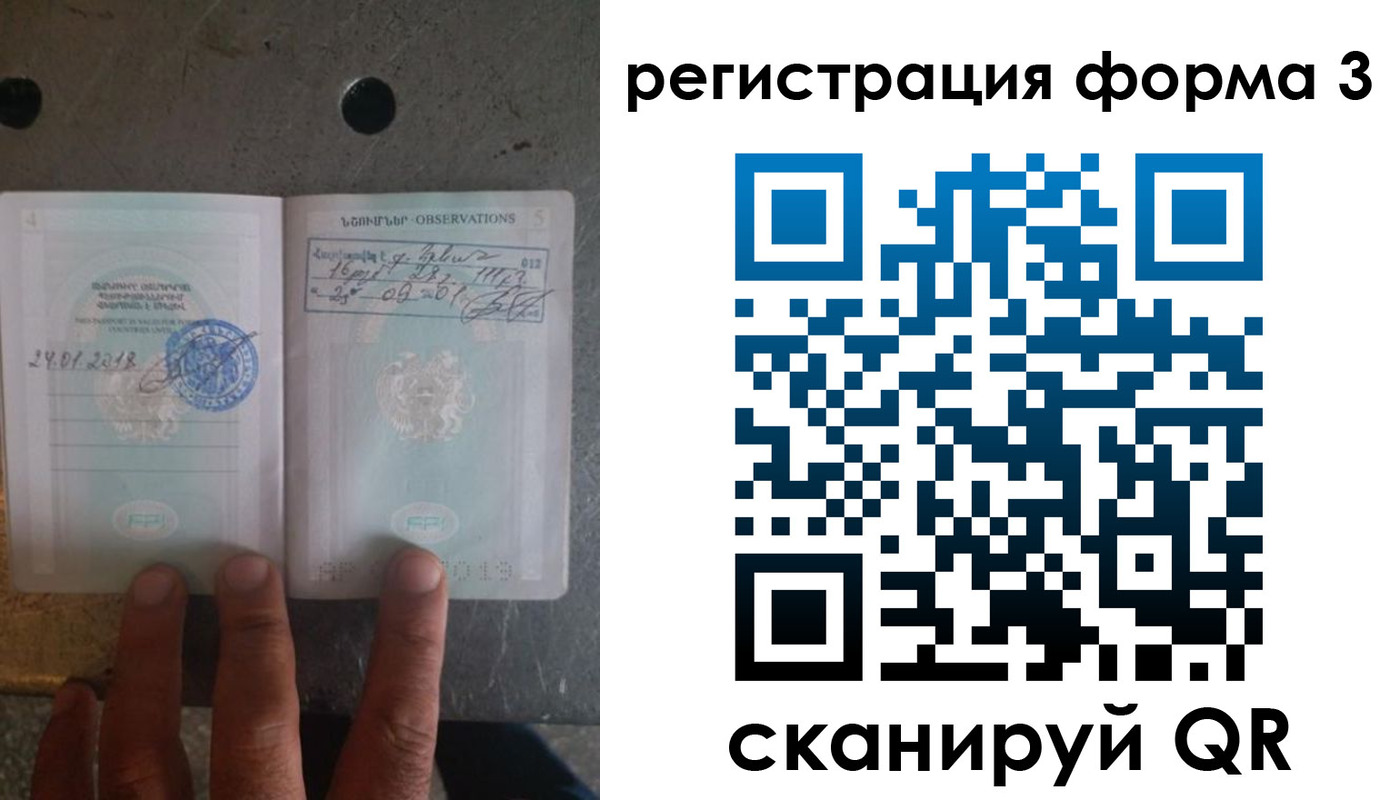 прописка от собственника в Балаково