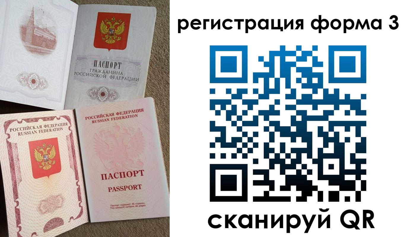 прописка в Балаково